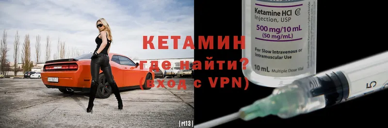 КЕТАМИН ketamine  что такое наркотик  Зеленоградск 